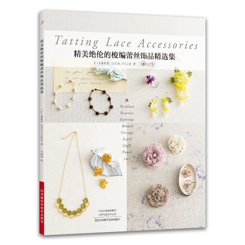 Tatting Lace Jewelry Patterns: - Science Project 评论和价格