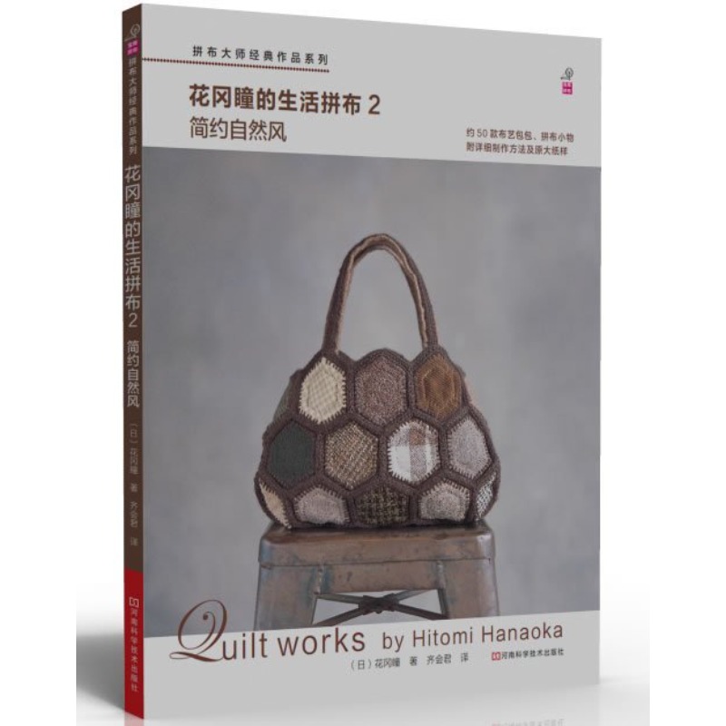 Modern Natural Style Quilting: - Science Project 评论和价格